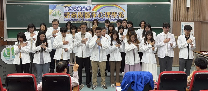 碩士班臨床組授袍典禮